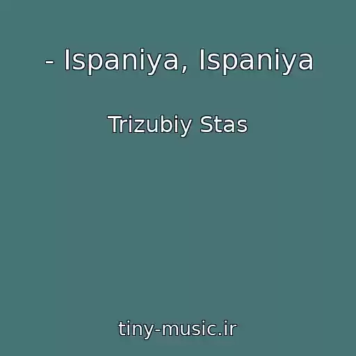 کاور آهنگ - Іspanіya, Іspanіya از Trizubiy Stas