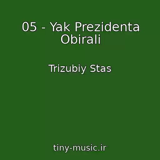 کاور آهنگ 05 - Yak Prezidenta Obirali از Trizubiy Stas