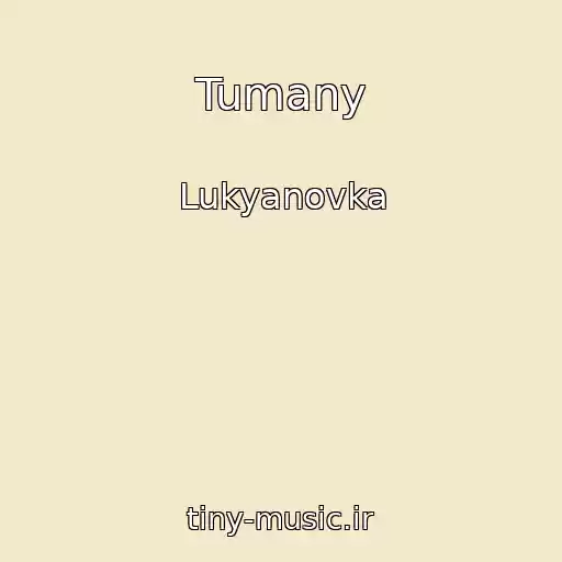 کاور آهنگ Tumany از Lukyanovka