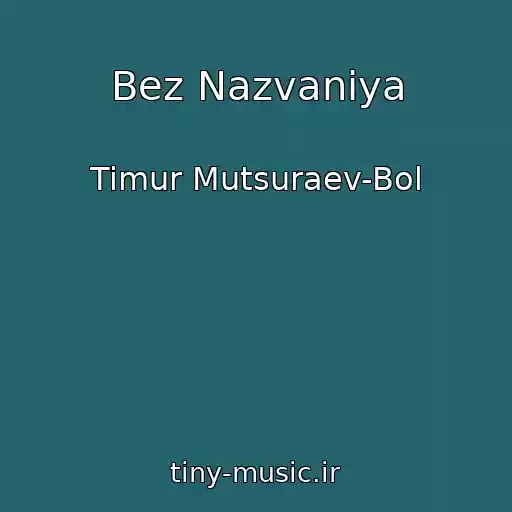 کاور آهنگ Bez Nazvaniya از Timur Mutsuraev-Bol