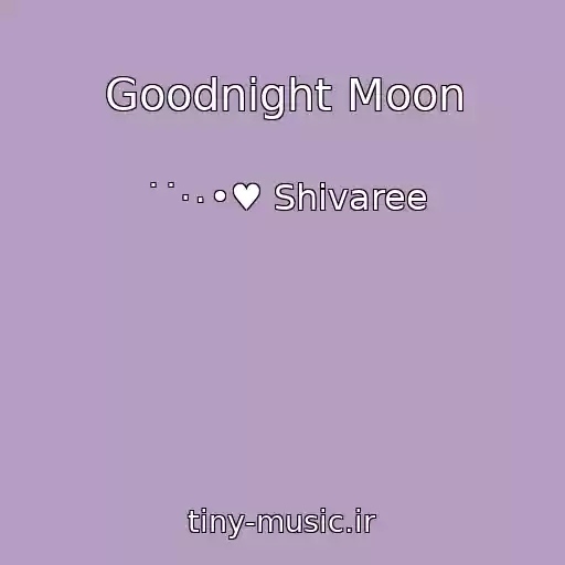 کاور آهنگ Goodnight Moon از ˙˙·٠•♥ Shivaree