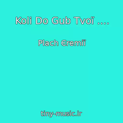 کاور آهنگ Koli Do Gub Tvoї .... از Plach Єremії