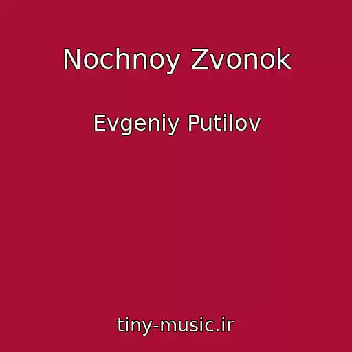 کاور آهنگ Nochnoy Zvonok از Evgeniy Putilov