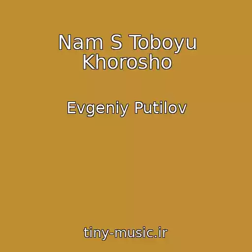 کاور آهنگ Nam S Toboyu Khorosho از Evgeniy Putilov
