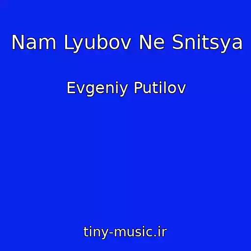 کاور آهنگ Nam Lyubov Ne Snitsya از Evgeniy Putilov