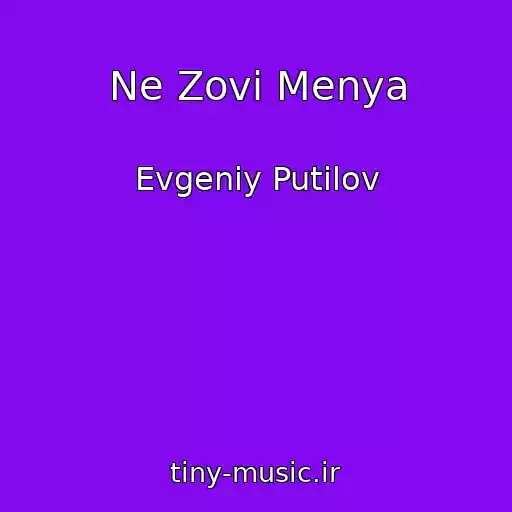 کاور آهنگ Ne Zovi Menya از Evgeniy Putilov