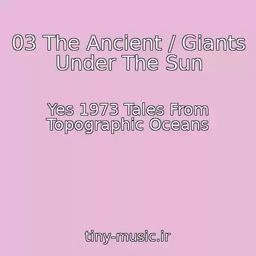 کاور آهنگ 03 The Ancient / Giants Under The Sun از Yes 1973 Tales From Topographic Oceans