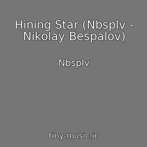 کاور آهنگ Hining Star (Nbsplv - Nikolay Bespalov) از Nbsplv