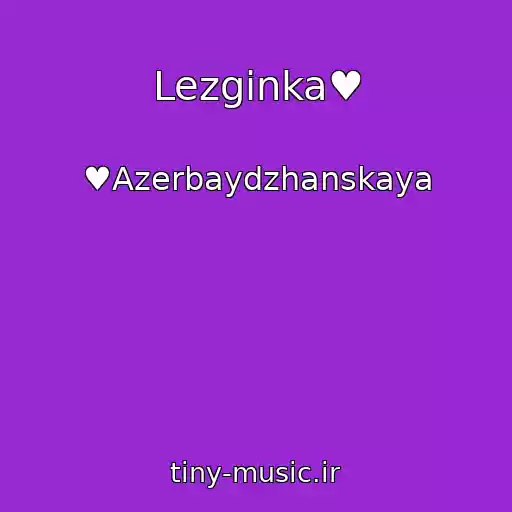 کاور آهنگ Lezginka♥ از ♥Azerbaydzhanskaya