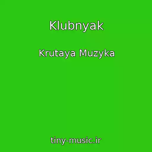 کاور آهنگ Klubnyak از Krutaya Muzyka