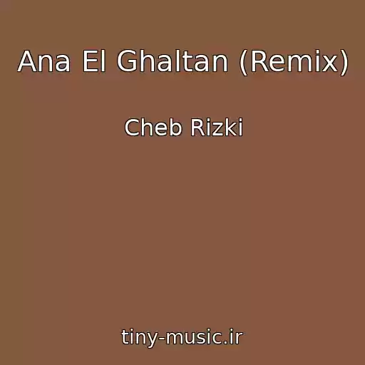 کاور آهنگ Ana El Ghaltan (Remix) از Cheb Rizki