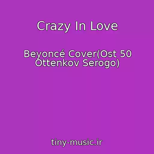 کاور آهنگ Crazy In Love از Beyoncé Cover(Ost 50 Ottenkov Serogo)