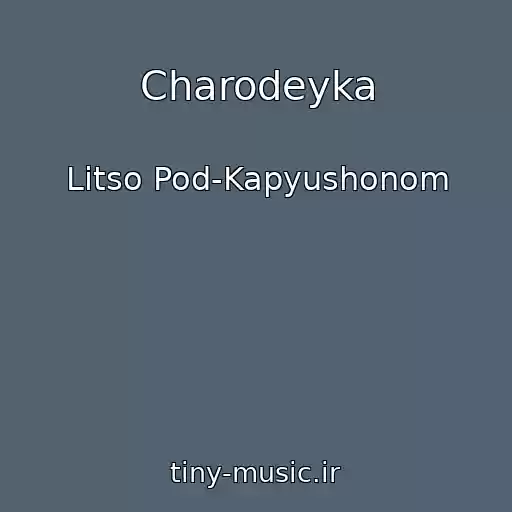 کاور آهنگ Charodeyka از Litso Pod-Kapyushonom