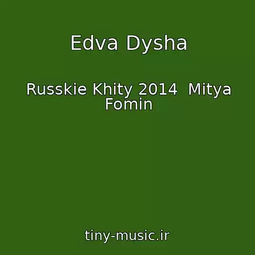 کاور آهنگ Edva Dysha از Russkie Khity 2014  Mitya Fomin