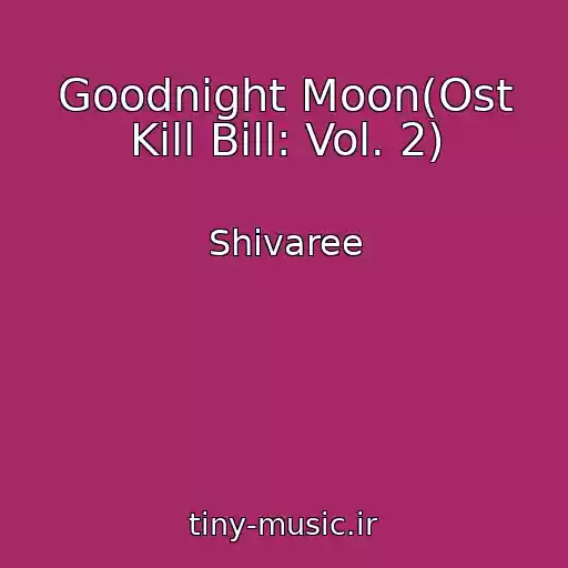 کاور آهنگ Goodnight Moon(Ost Kill Bill: Vol. 2) از Shivaree