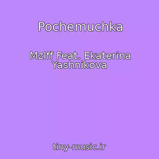 کاور آهنگ Pochemuchka از Mzlff Feat. Ekaterina Yashnikova