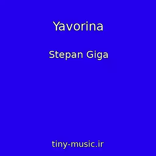 کاور آهنگ Yavorina از Stepan Gіga