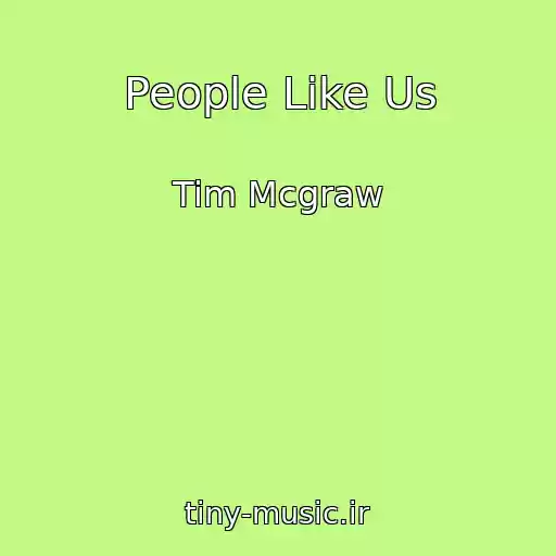 کاور آهنگ People Like Us از Tim Mcgraw