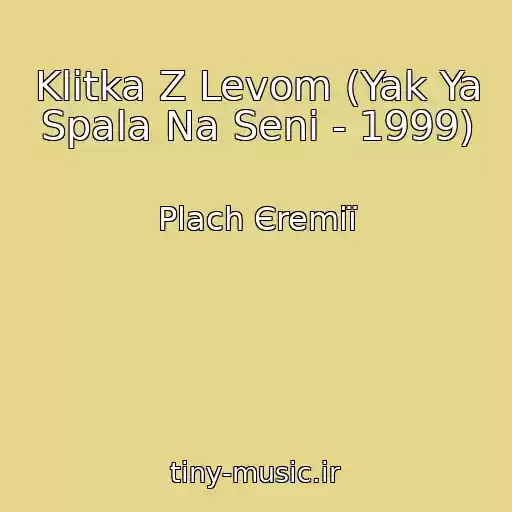 کاور آهنگ Klitka Z Levom (Yak Ya Spala Na Senі - 1999) از Plach Єremії