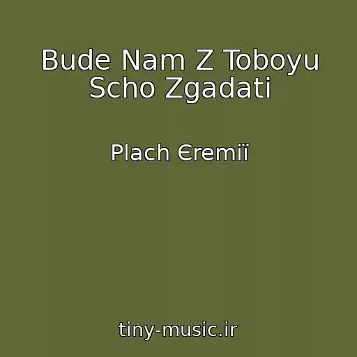کاور آهنگ Bude Nam Z Toboyu Scho Zgadati از Plach Єremії