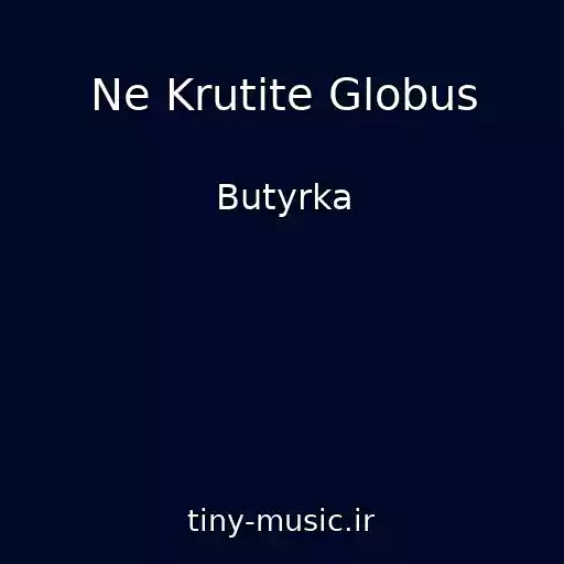 کاور آهنگ Ne Krutite Globus از Butyrka