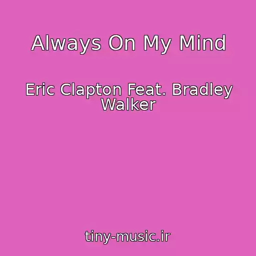 کاور آهنگ Always On My Mind از Eric Clapton Feat. Bradley Walker