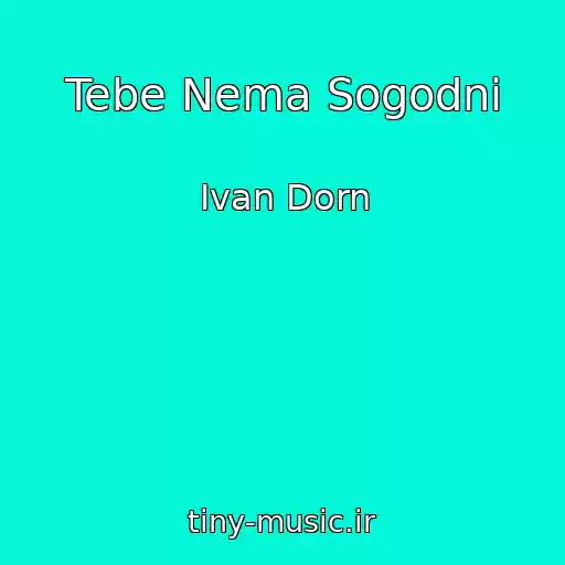 کاور آهنگ Tebe Nema Sogodnі از Ivan Dorn