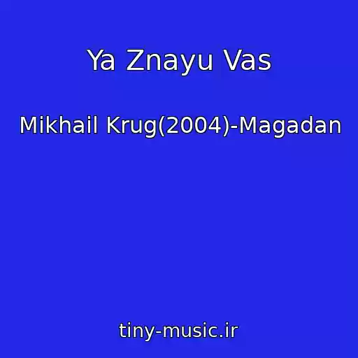 کاور آهنگ Ya Znayu Vas از Mikhail Krug(2004)-Magadan