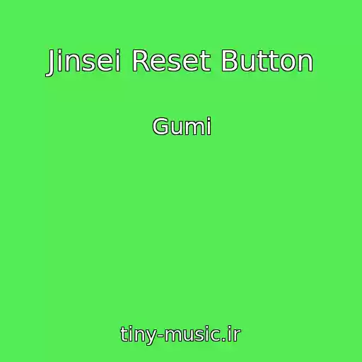 کاور آهنگ Jinsei Reset Button از Gumi