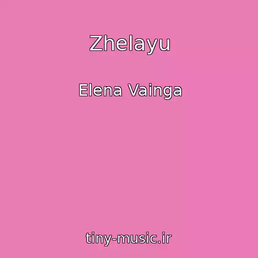 کاور آهنگ Zhelayu از Elena Vainga