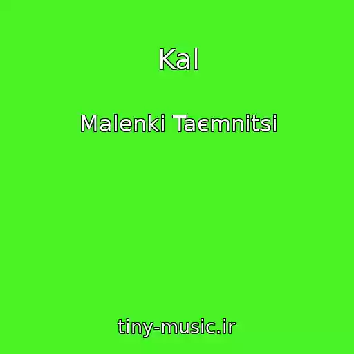 کاور آهنگ Kal از Malenkі Taєmnitsі