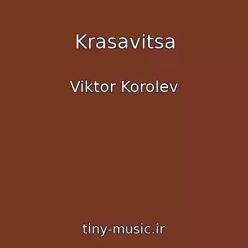 کاور آهنگ Krasavitsa از Viktor Korolev