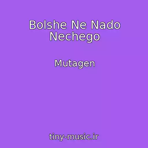 کاور آهنگ Bolshe Ne Nado Nechego از Mutagen