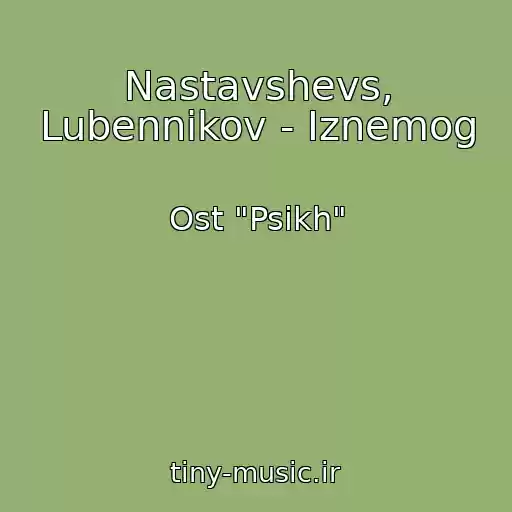 کاور آهنگ Nastavshevs, Lubennikov - Iznemog از Ost "Psikh"