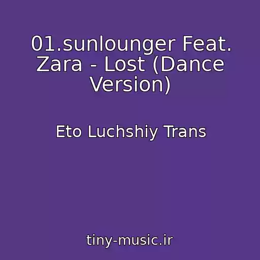 کاور آهنگ 01.sunlounger Feat. Zara - Lost (Dance Version) از Eto Luchshiy Trans