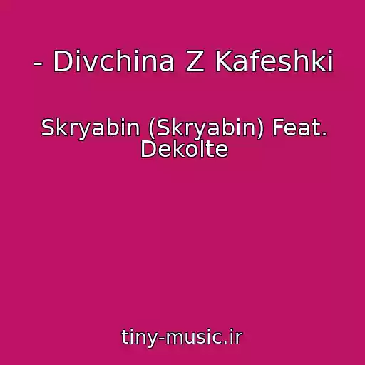 کاور آهنگ - Divchina Z Kafeshki از Skryabіn (Skryabin) Feat. Dekolte