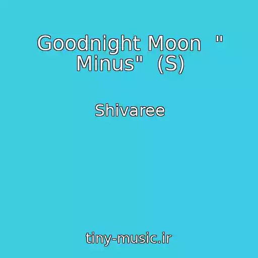 کاور آهنگ Goodnight Moon  " Minus"  (S) از Shivaree