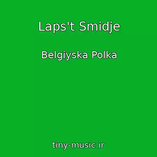 کاور آهنگ Laps't Smidje از Belgіyska Polka