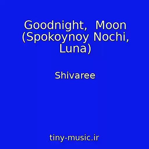 کاور آهنگ Goodnight,  Moon (Spokoynoy Nochi, Luna) از Shivaree