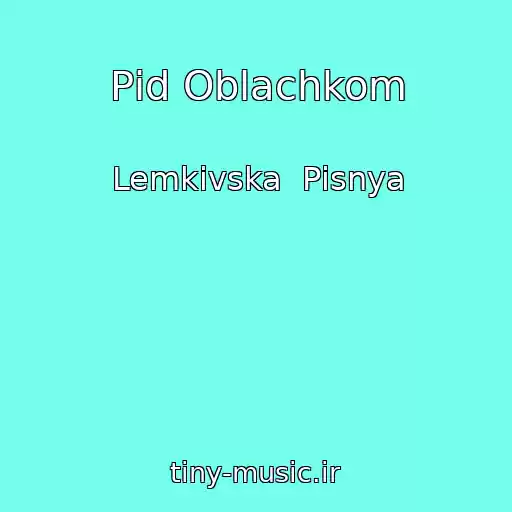 کاور آهنگ Pіd Oblachkom از Lemkіvska  Pіsnya