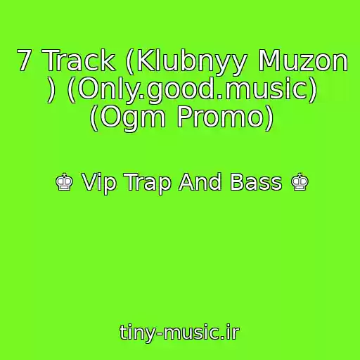 کاور آهنگ 7 Track (Klubnyy Muzon ) (Only.good.music) (Ogm Promo) از ♚ Vip Trap And Bass ♚