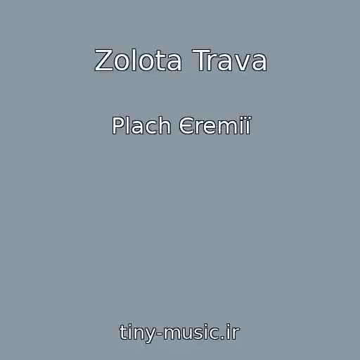 کاور آهنگ Zolota Trava از Plach Єremії