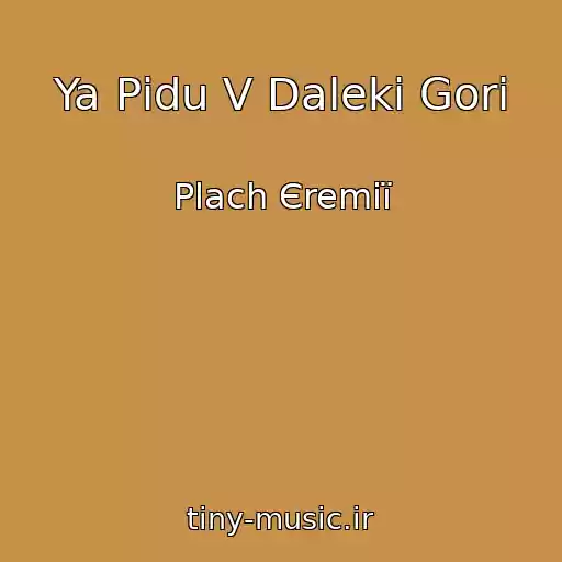 کاور آهنگ Ya Pіdu V Dalekі Gori از Plach Єremії