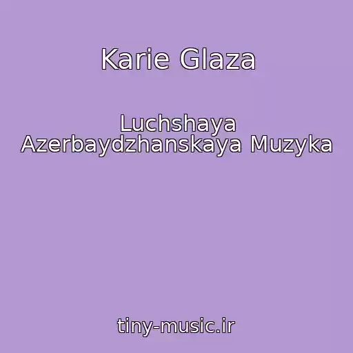کاور آهنگ Karie Glaza از Luchshaya Azerbaydzhanskaya Muzyka