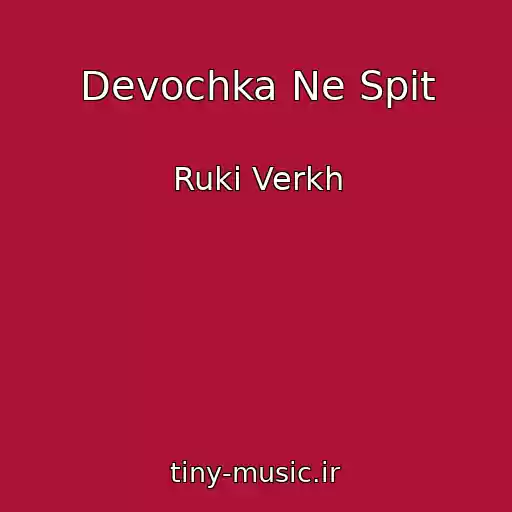 کاور آهنگ Devochka Ne Spit از Ruki Verkh