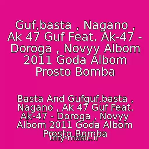 کاور آهنگ Guf,basta , Nagano , Ak 47 Guf Feat. Ak-47 - Doroga , Novyy Albom 2011 Goda Albom Prosto Bomba از Basta And Gufguf,basta , Nagano , Ak 47 Guf Feat. Ak-47 - Doroga , Novyy Albom 2011 Goda Albom Prosto Bomba
