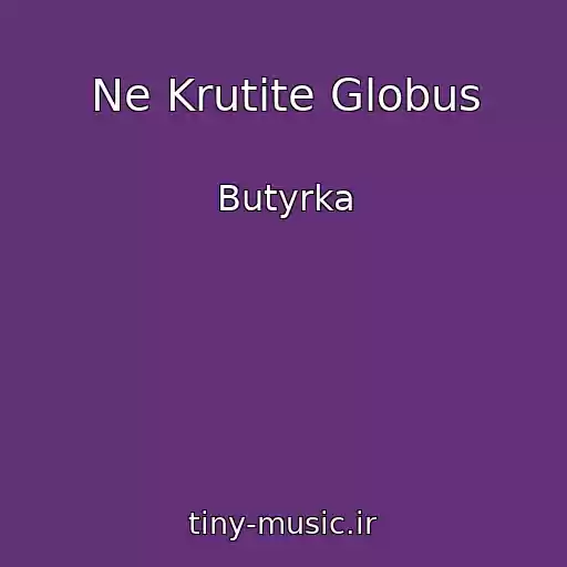 کاور آهنگ Ne Krutite Globus از Butyrka