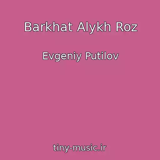 کاور آهنگ Barkhat Alykh Roz از Evgeniy Putilov