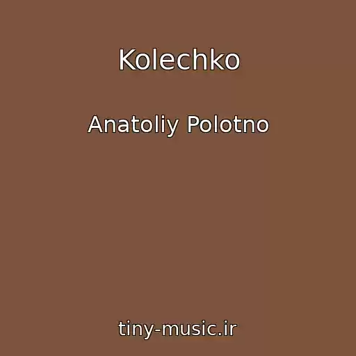 کاور آهنگ Kolechko از Anatoliy Polotno