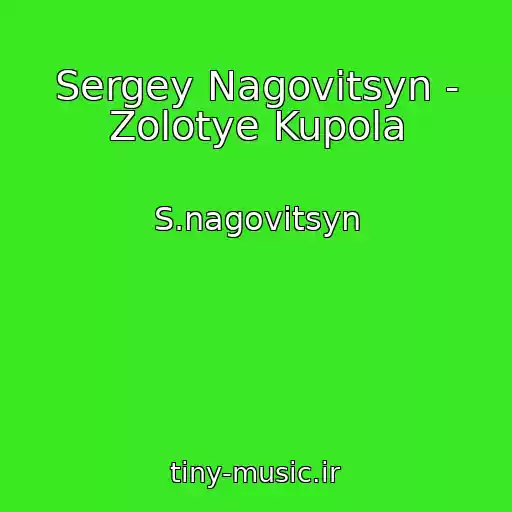 کاور آهنگ Sergey Nagovitsyn - Zolotye Kupola از S.nagovitsyn